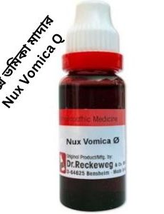 নাক্স ভমিকা মাদার (Nux Vomica Q)